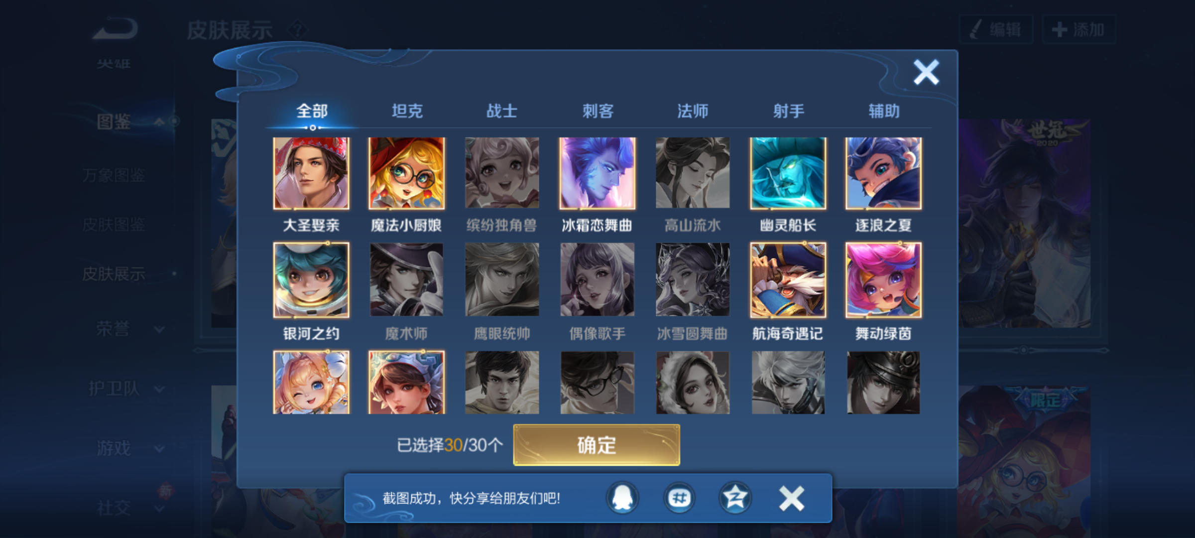 WZCMW4159706王者荣耀账号详情图7 WZCMW4159706王者荣耀账号详情图7