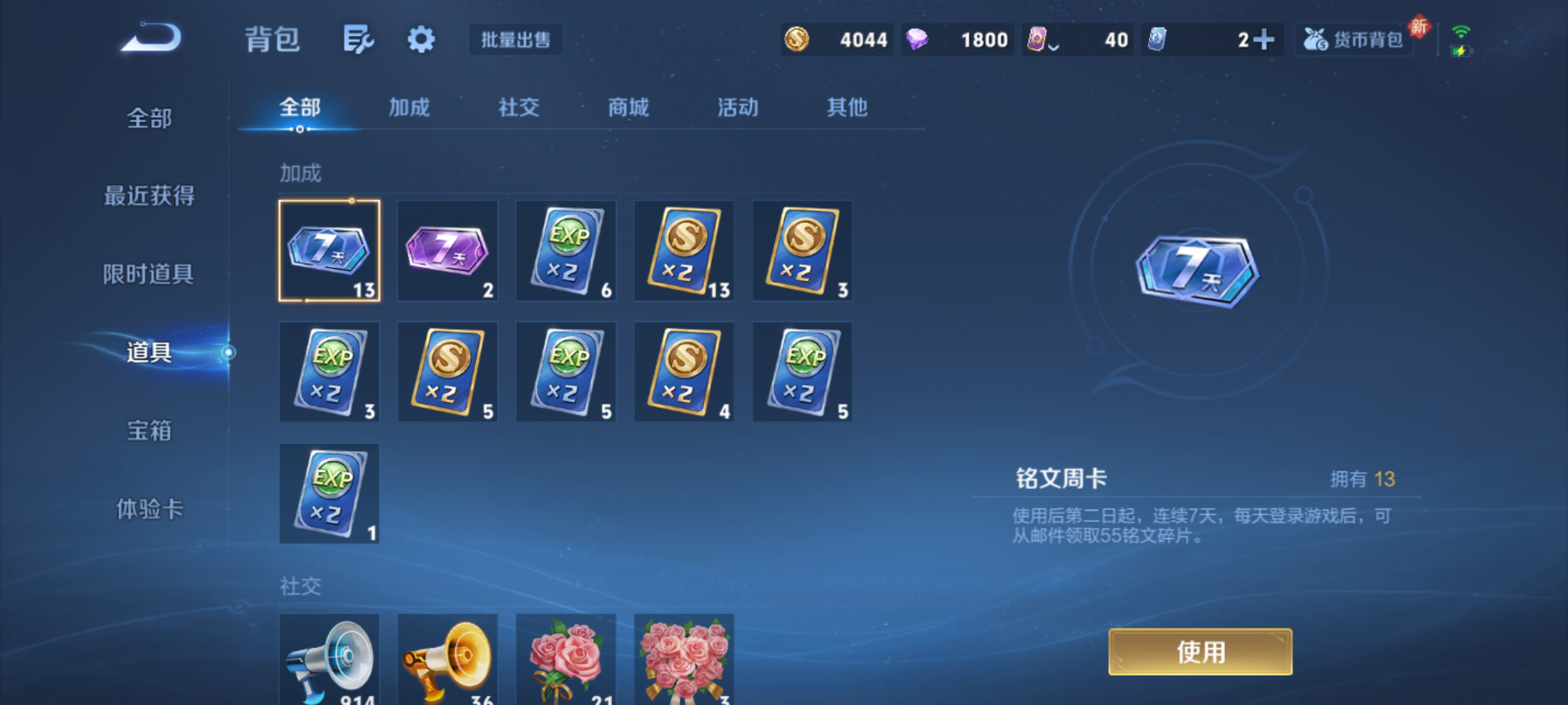 WZCMW4159706王者荣耀账号详情图11 WZCMW4159706王者荣耀账号详情图11