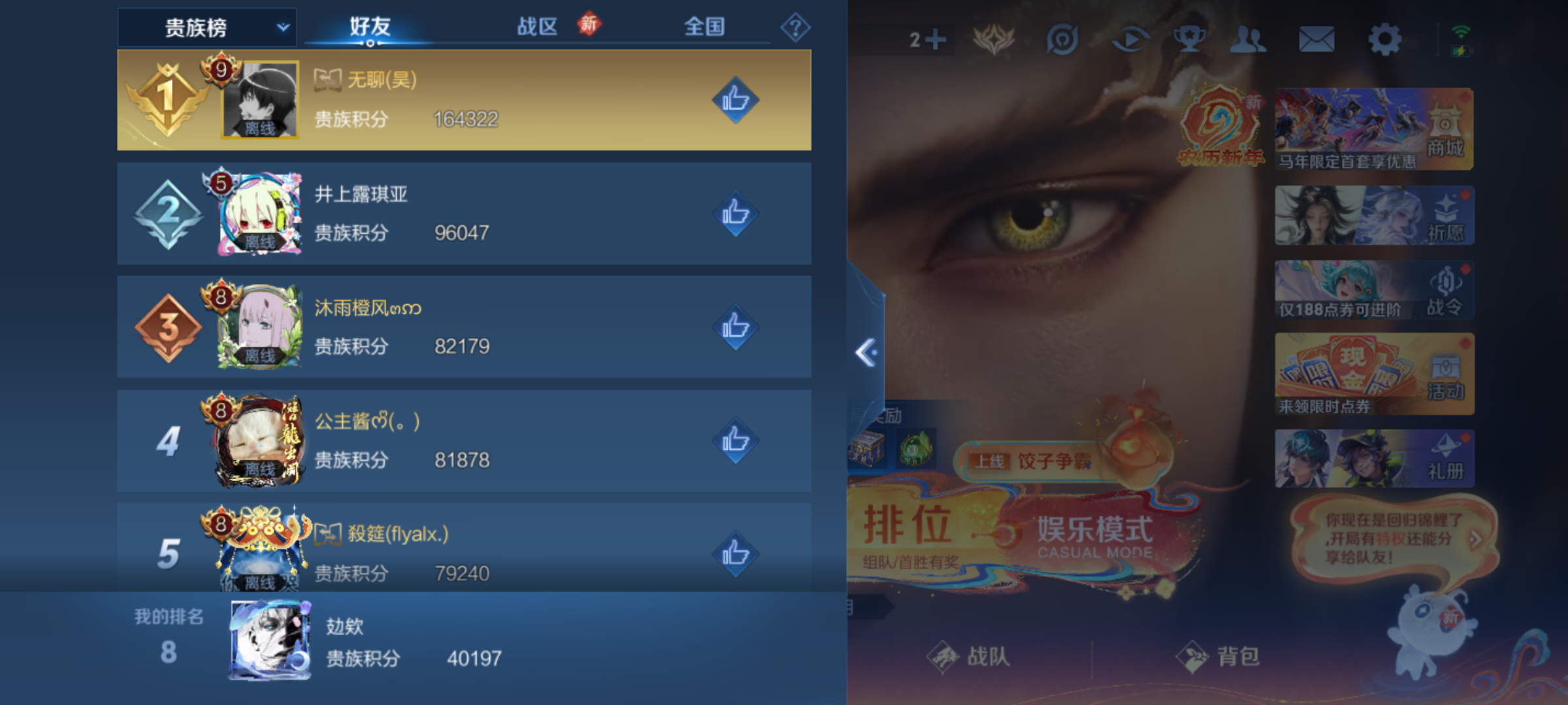 WZCMW4159706王者荣耀账号详情图13 WZCMW4159706王者荣耀账号详情图13