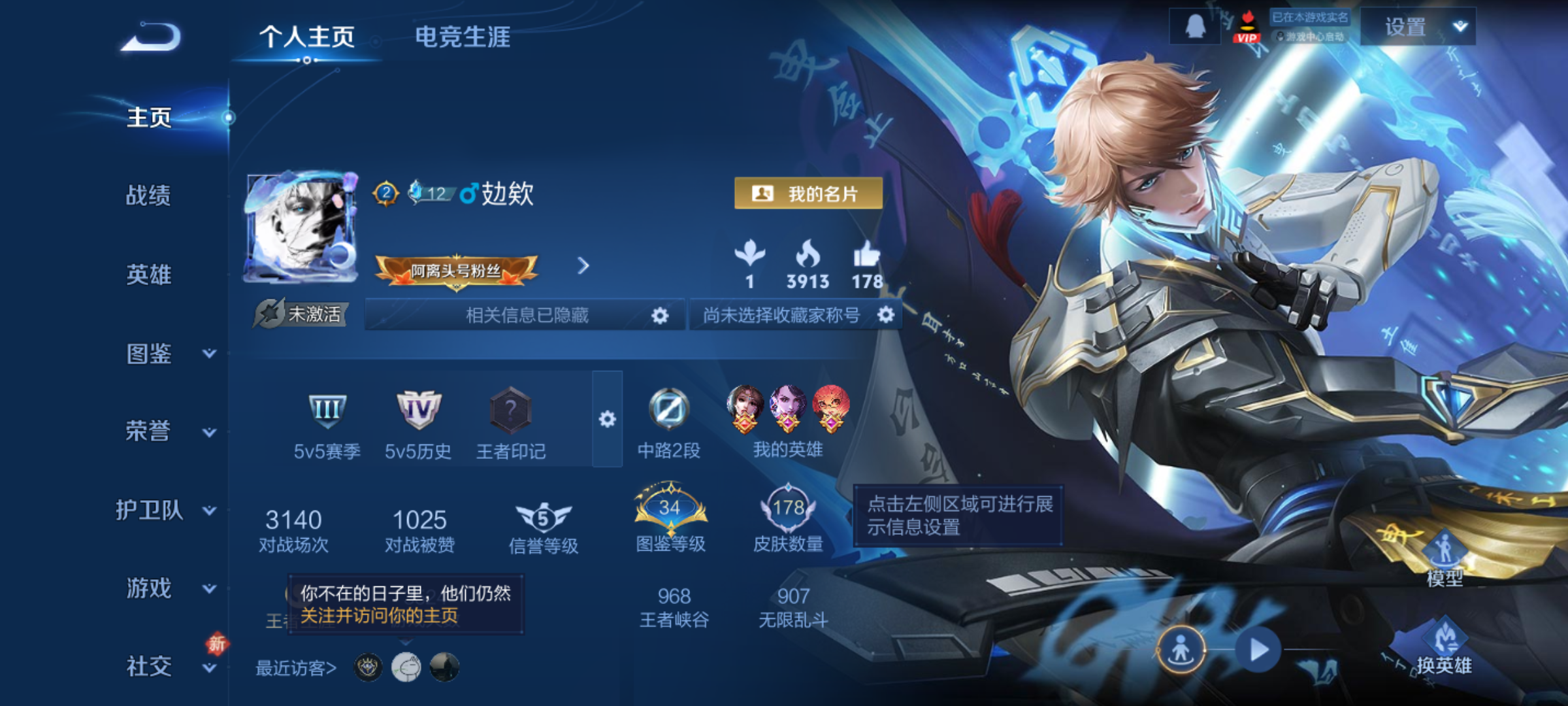 WZCMW4159706王者荣耀账号详情图2 WZCMW4159706王者荣耀账号详情图2