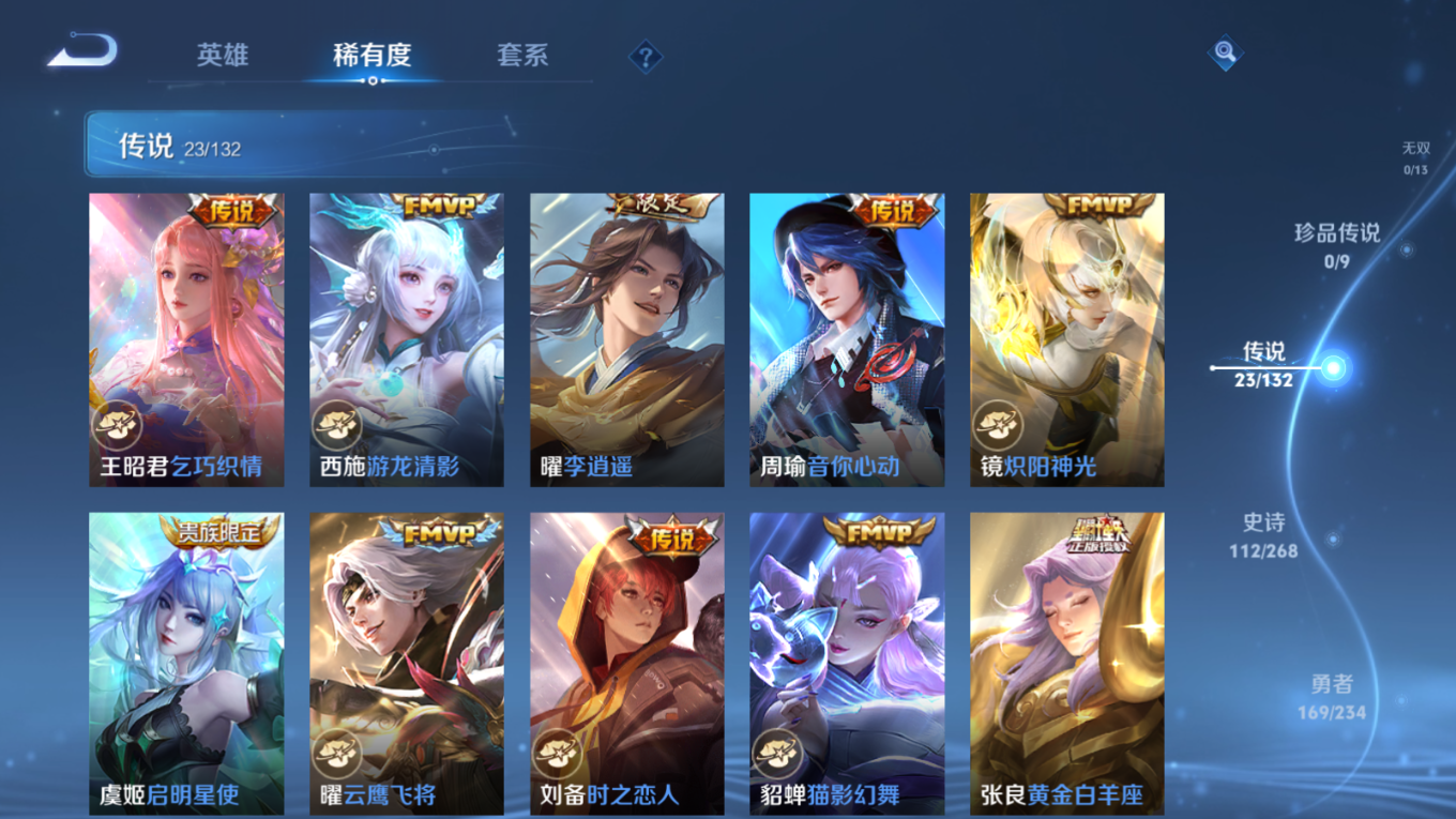 WZCMW4160113王者荣耀账号详情图8 WZCMW4160113王者荣耀账号详情图8