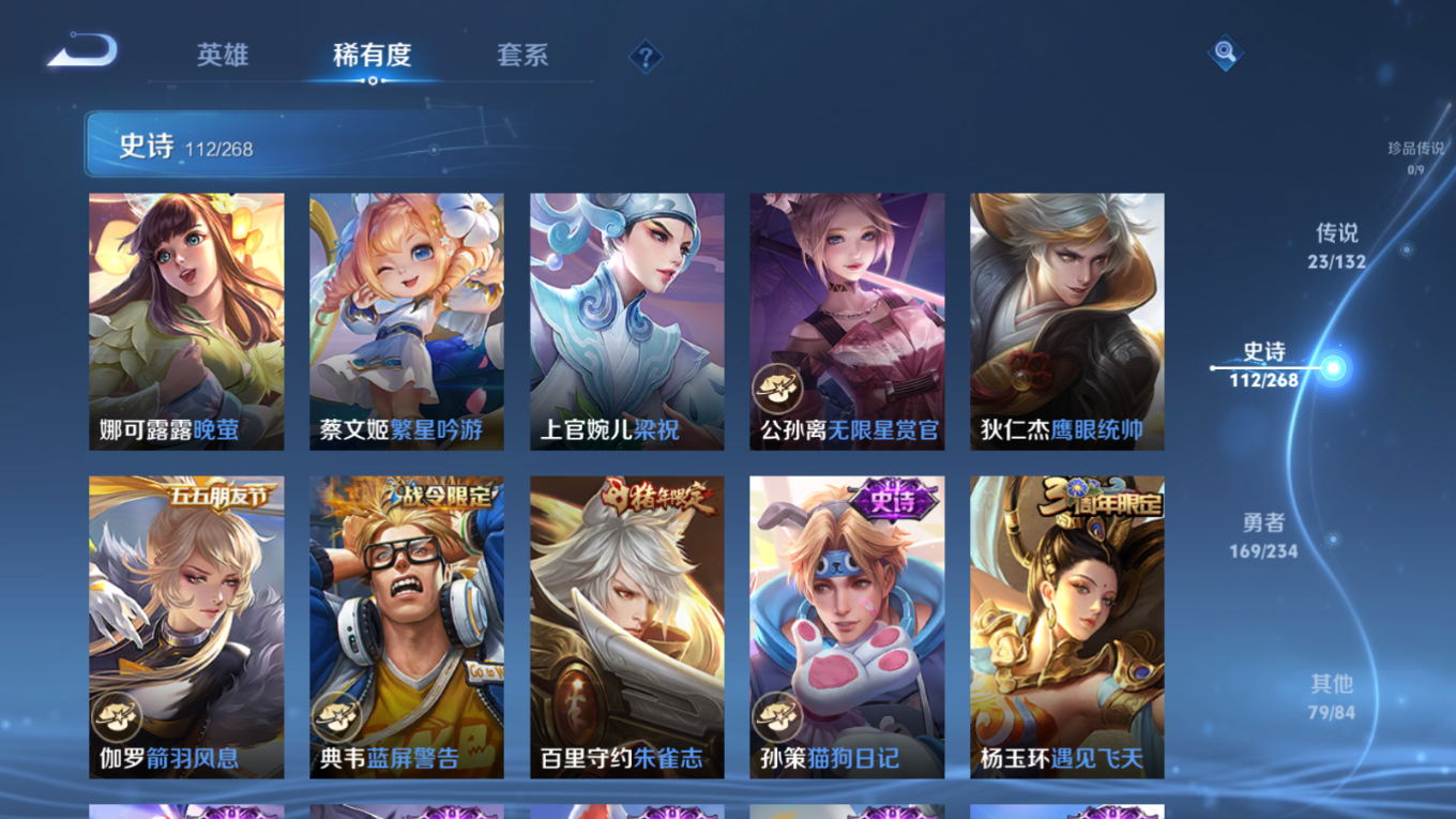 WZCMW4160113王者荣耀账号详情图17 WZCMW4160113王者荣耀账号详情图17