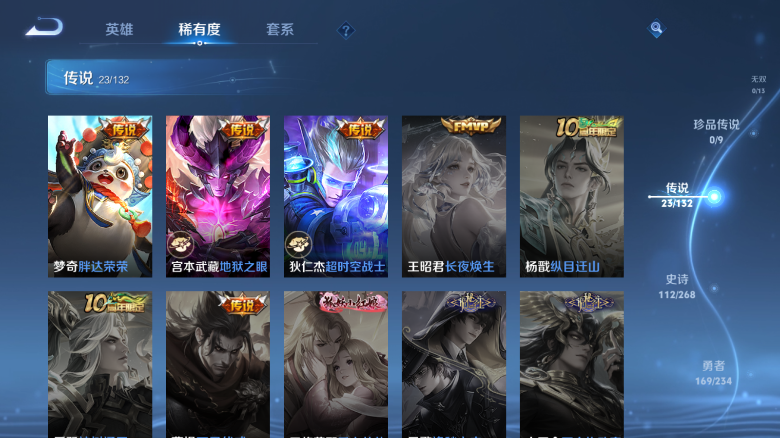 WZCMW4160113王者荣耀账号详情图9 WZCMW4160113王者荣耀账号详情图9