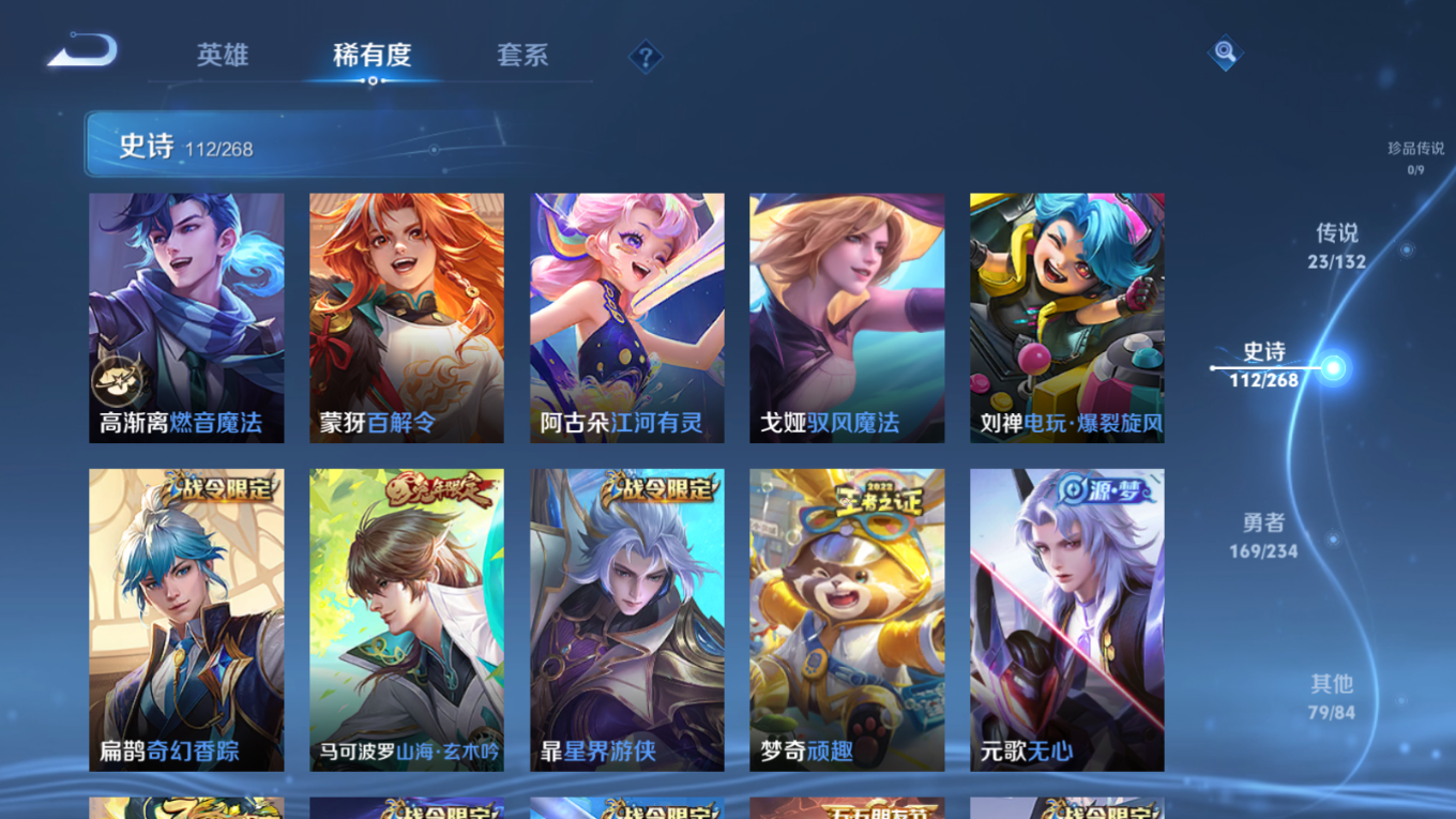 WZCMW4160113王者荣耀账号详情图11 WZCMW4160113王者荣耀账号详情图11