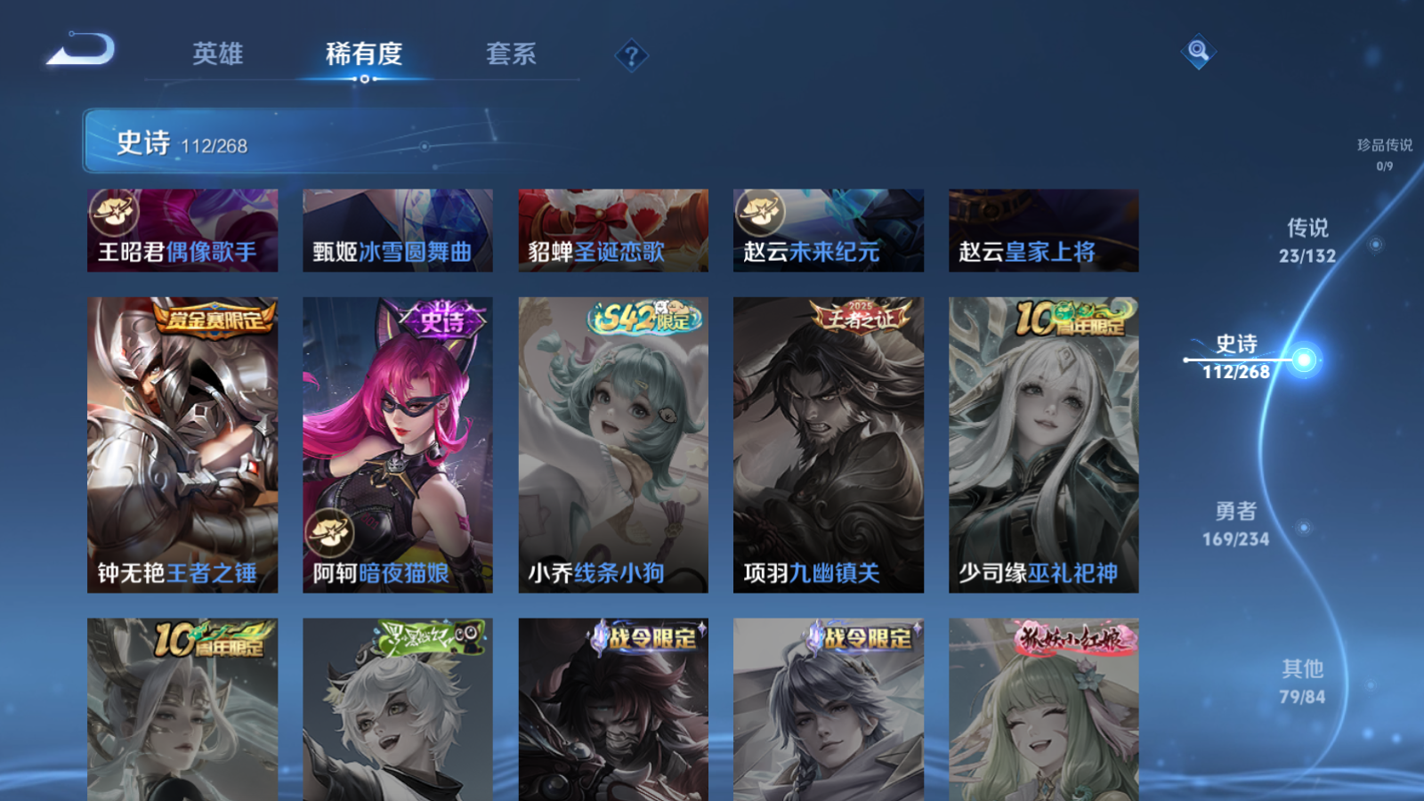 WZCMW4160113王者荣耀账号详情图19 WZCMW4160113王者荣耀账号详情图19