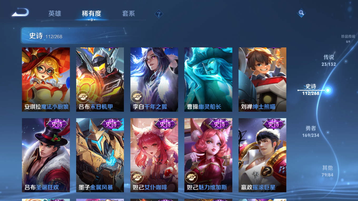 WZCMW4160113王者荣耀账号详情图21 WZCMW4160113王者荣耀账号详情图21