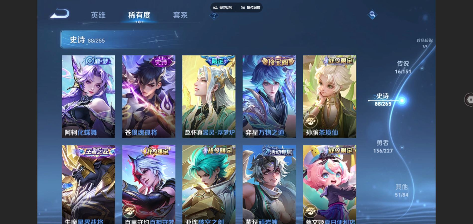 WZCMW4160128王者荣耀账号详情图11 WZCMW4160128王者荣耀账号详情图11