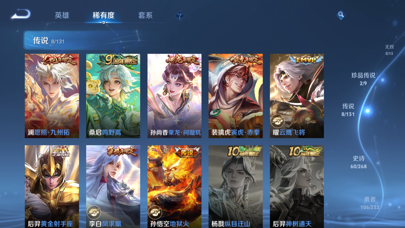 WZCMW4160130王者荣耀账号详情图8