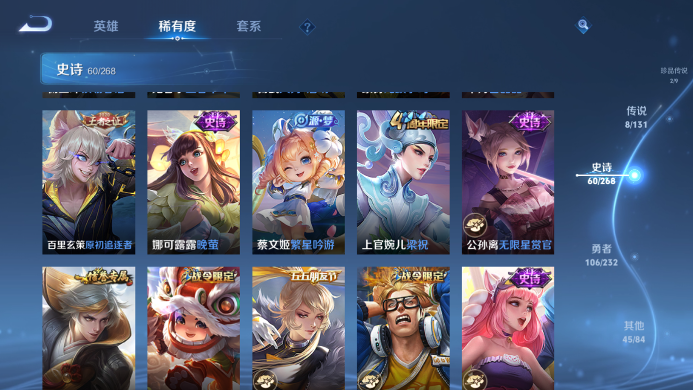 WZCMW4160130王者荣耀账号详情图11