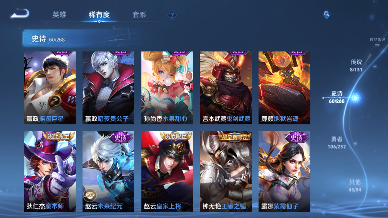 WZCMW4160130王者荣耀账号详情图14