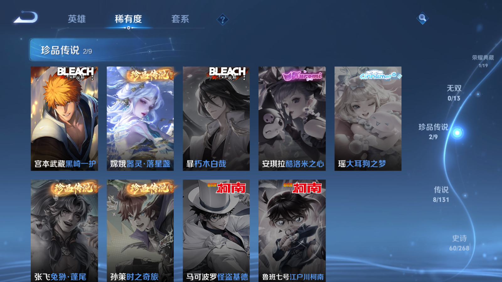 WZCMW4160130王者荣耀账号详情图6