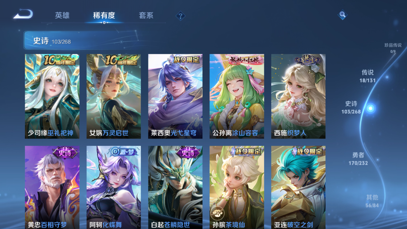 WZQM4160124王者荣耀账号详情图10