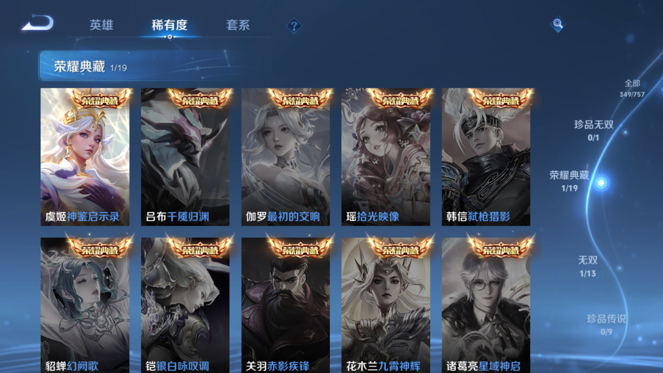 WZQM4160124王者荣耀账号详情图8