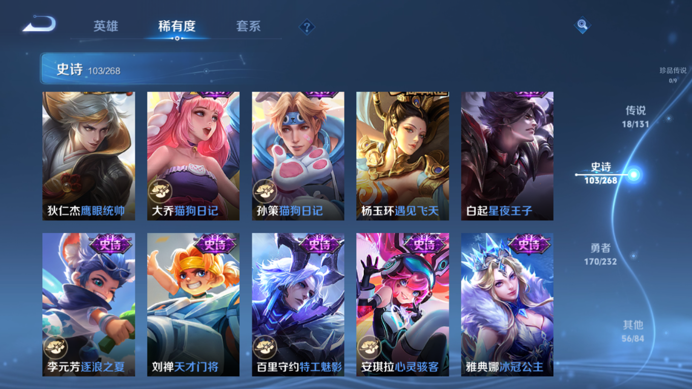 WZQM4160124王者荣耀账号详情图18