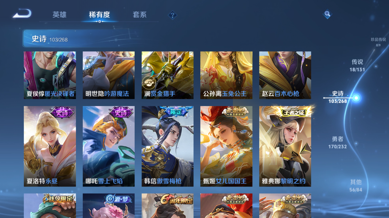 WZQM4160124王者荣耀账号详情图14