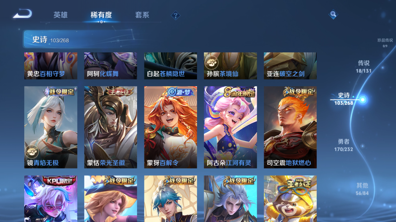 WZQM4160124王者荣耀账号详情图12