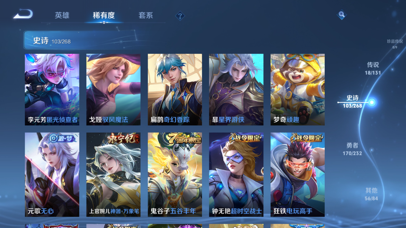 WZQM4160124王者荣耀账号详情图13