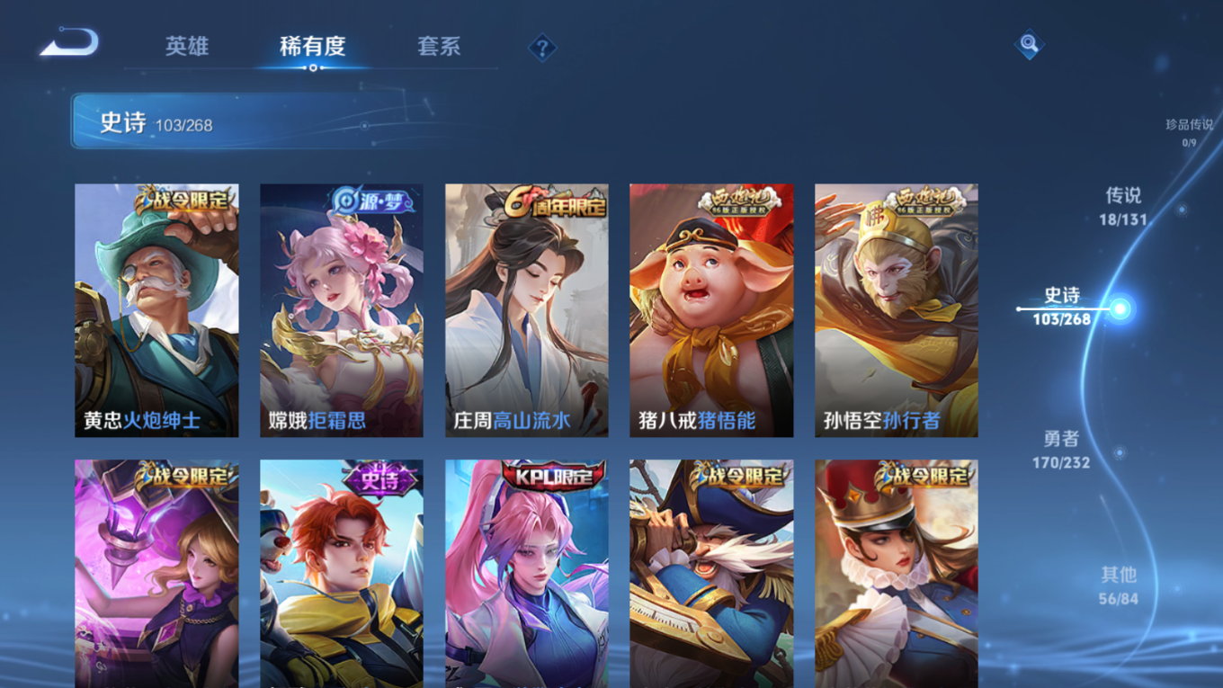 WZQM4160124王者荣耀账号详情图15