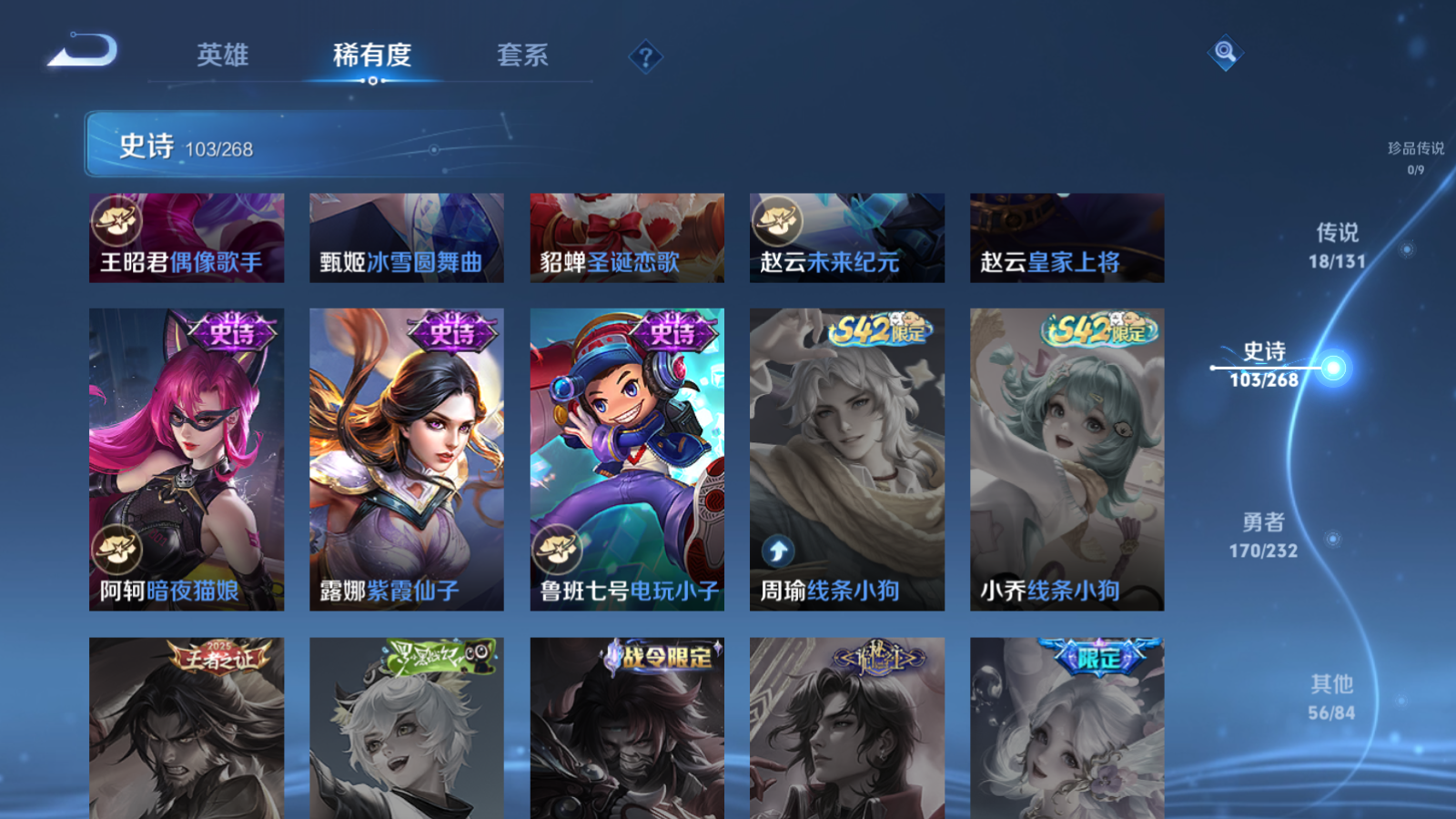 WZQM4160124王者荣耀账号详情图22