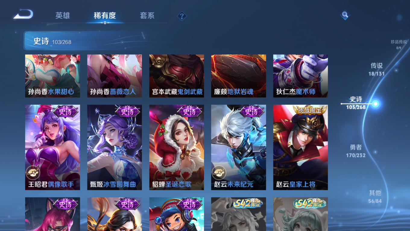 WZQM4160124王者荣耀账号详情图21