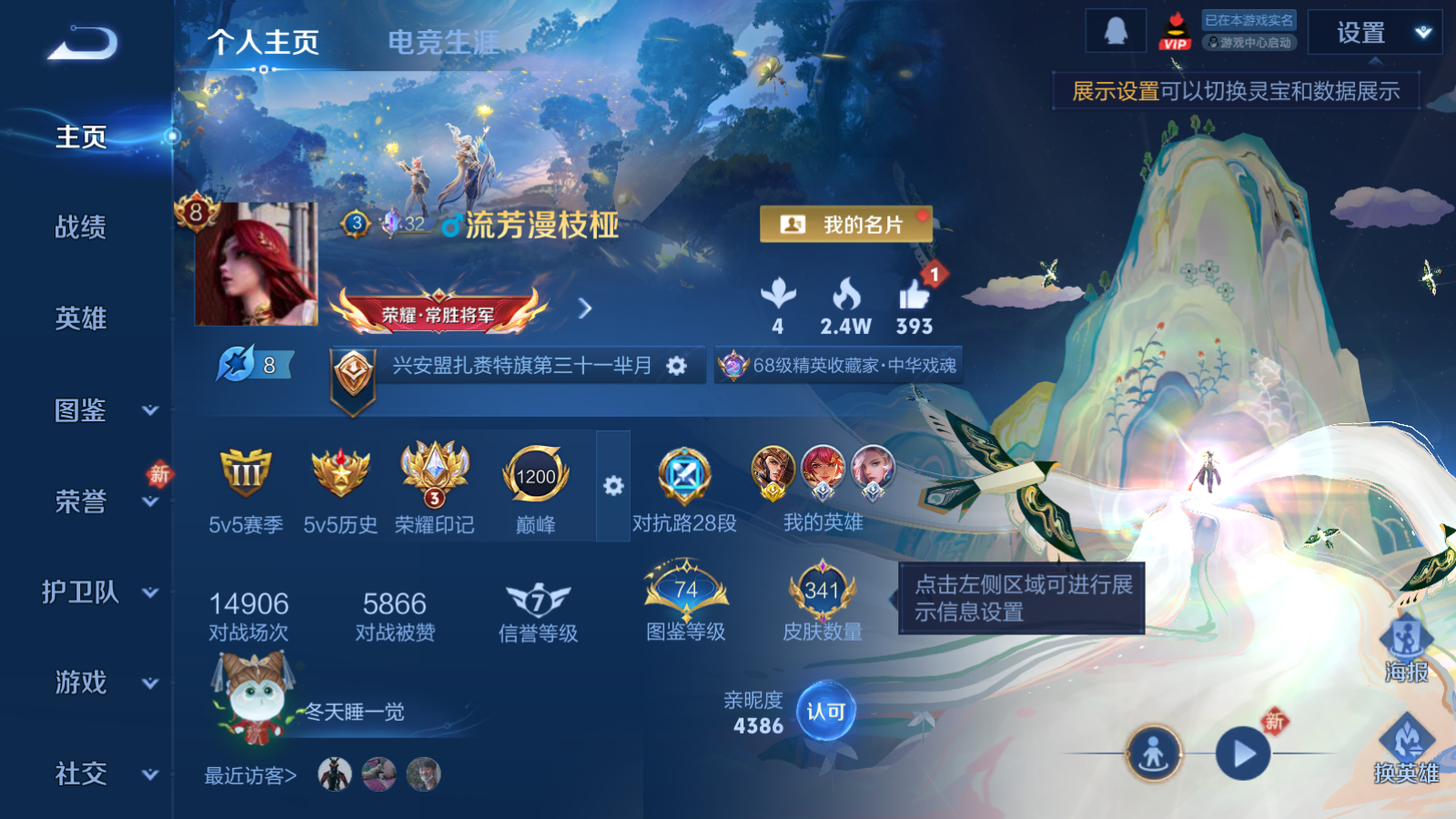 WZCMW4160168王者荣耀账号详情图2 WZCMW4160168王者荣耀账号详情图2