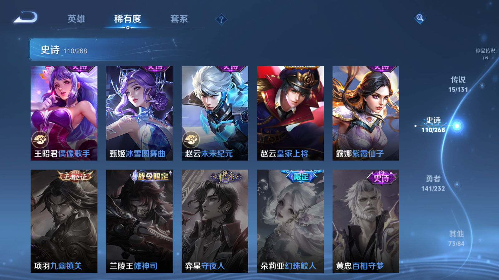 WZCMW4160168王者荣耀账号详情图20 WZCMW4160168王者荣耀账号详情图20