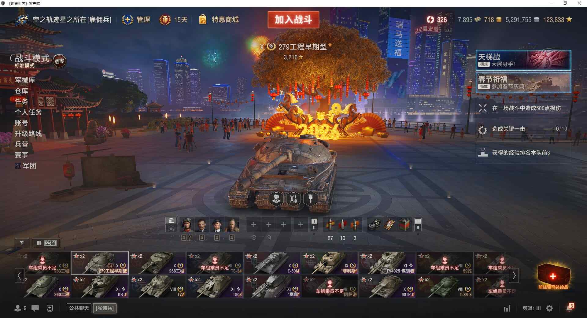 ABC955/全部坦克59/279工程/毒...