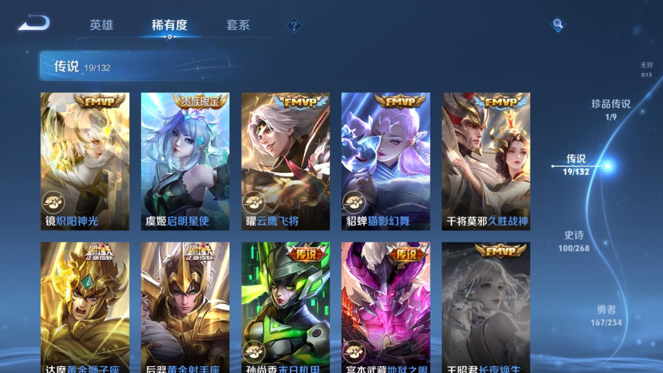 WZQM4160188王者荣耀账号详情图9