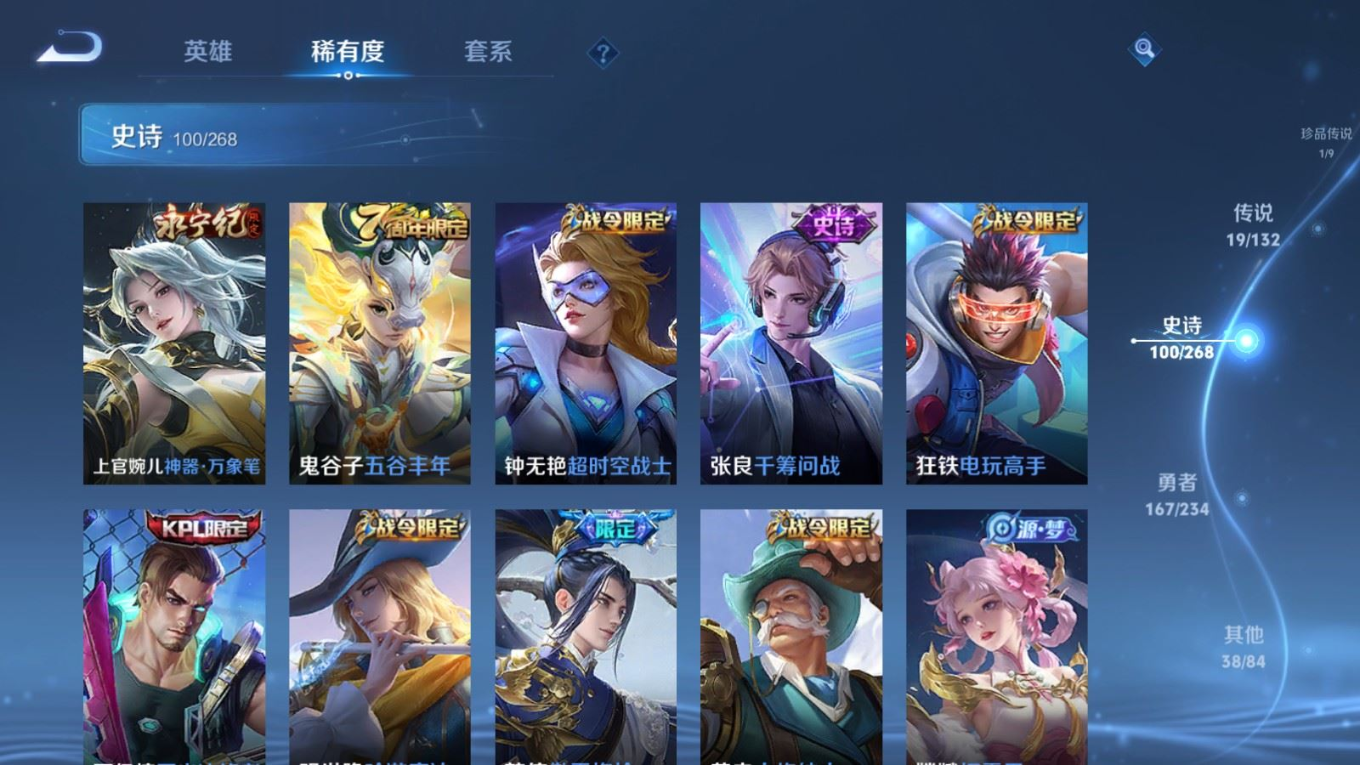 WZQM4160188王者荣耀账号详情图16