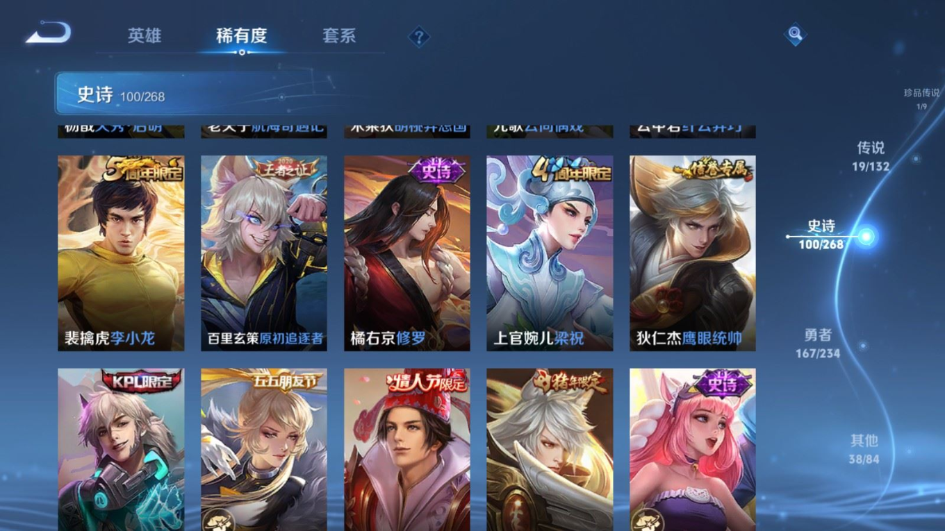 WZQM4160188王者荣耀账号详情图15