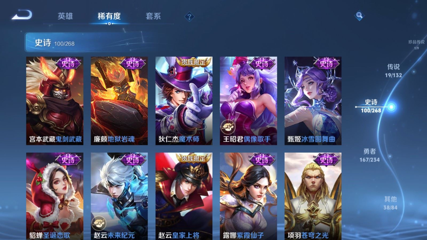 WZQM4160188王者荣耀账号详情图21