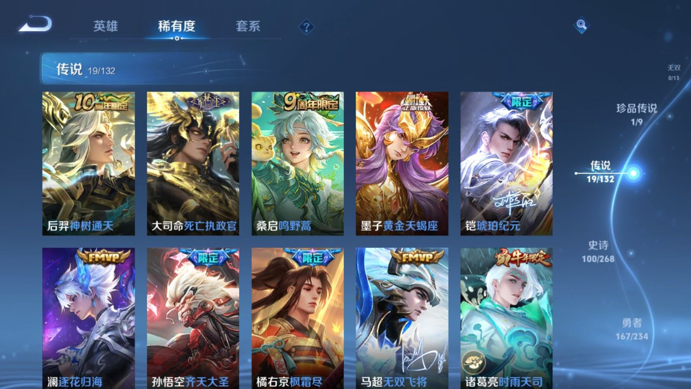 WZQM4160188王者荣耀账号详情图10