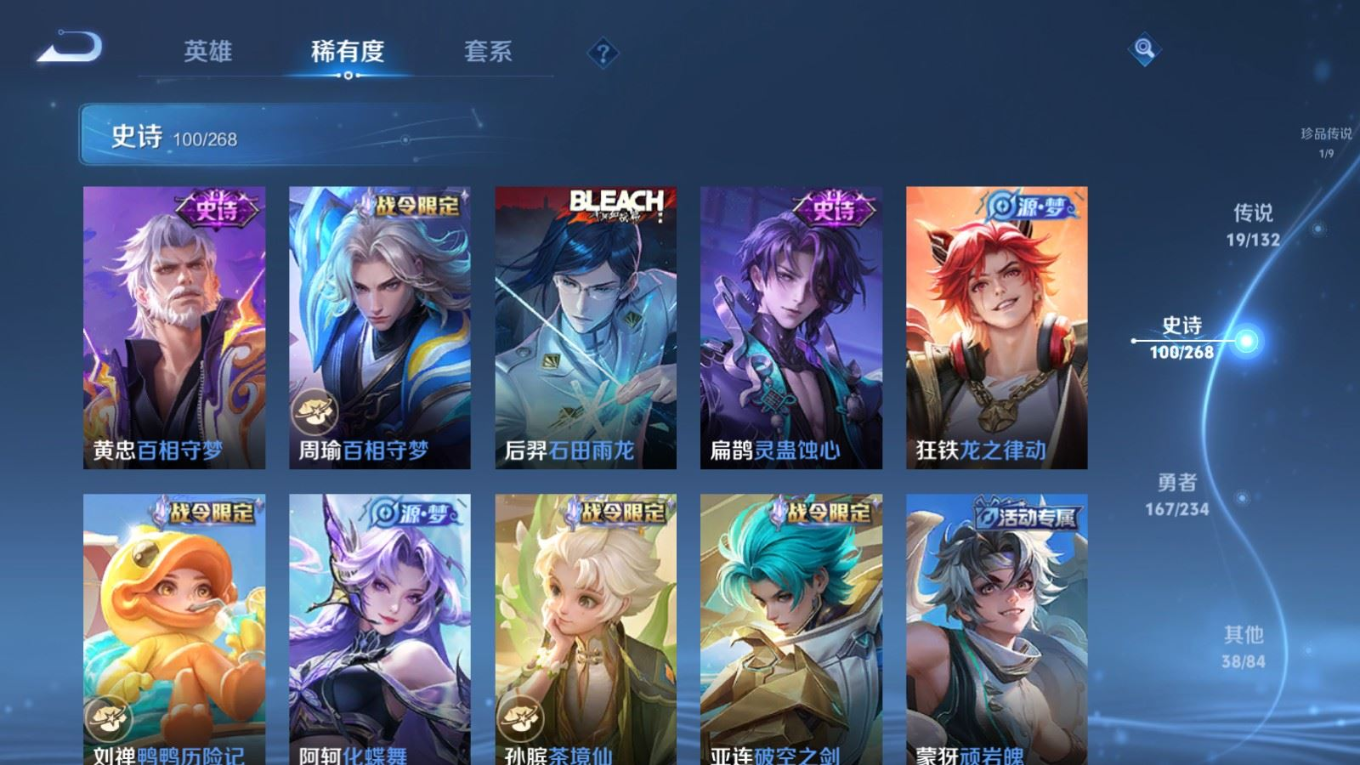 WZQM4160188王者荣耀账号详情图12