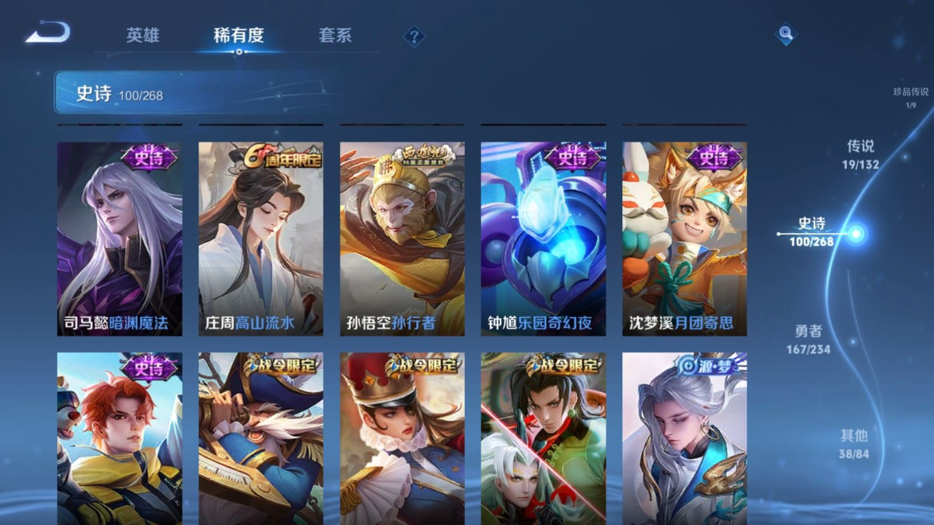 WZQM4160188王者荣耀账号详情图14