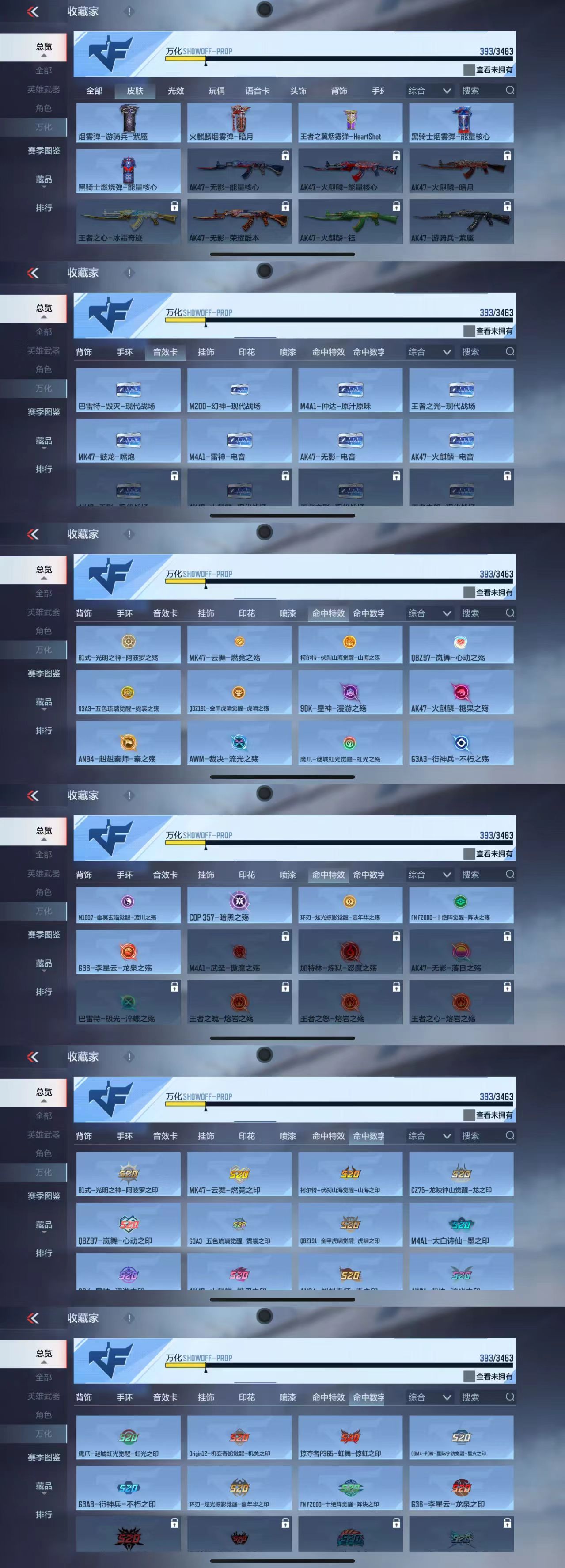 CFMCW413542枪战王者账号详情图3