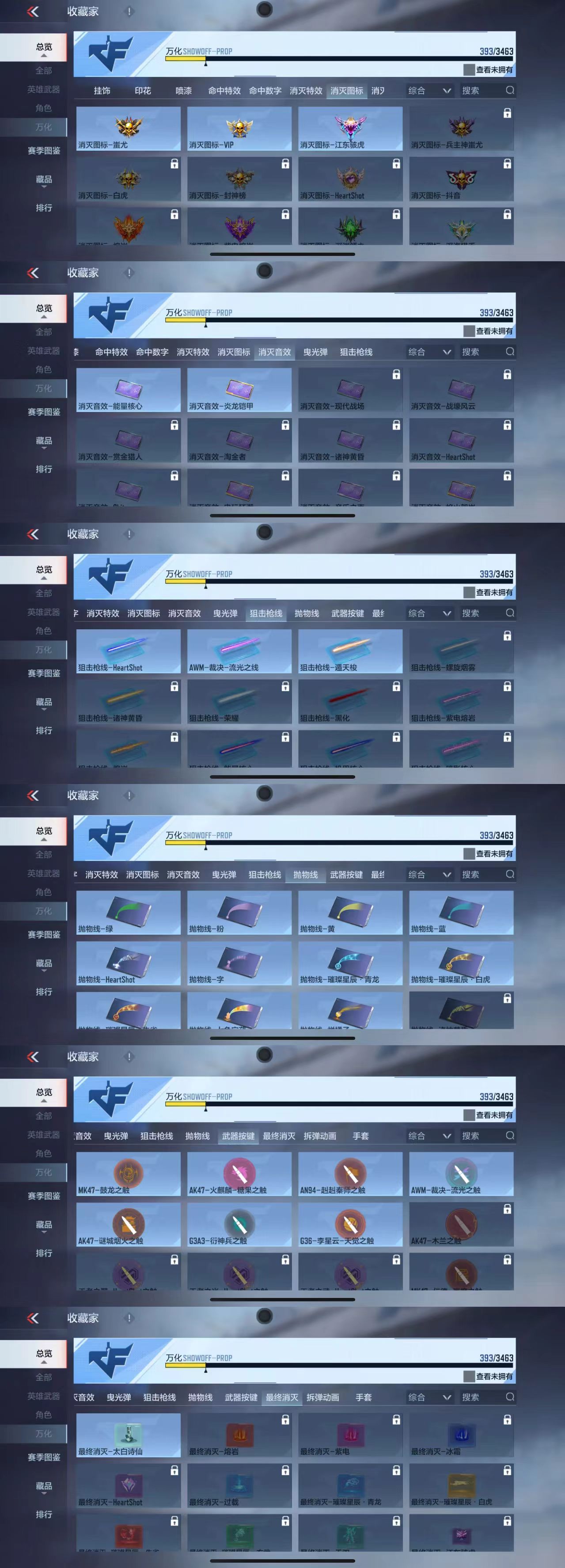 CFMCW413542枪战王者账号详情图4