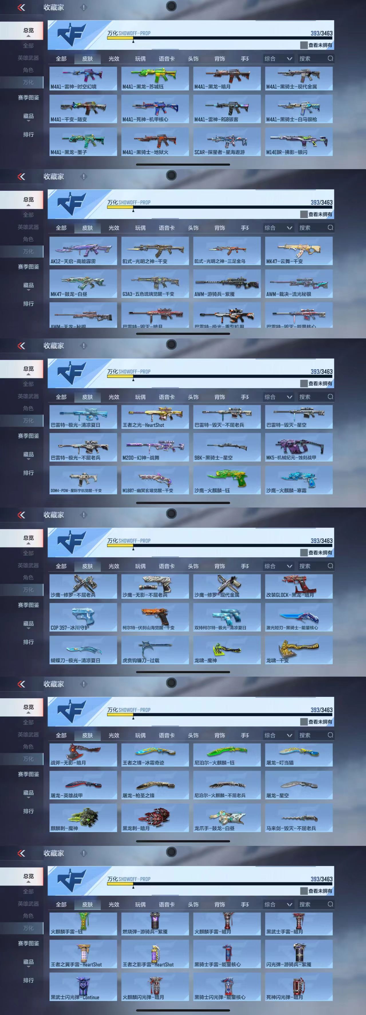 CFMCW413542枪战王者账号详情图7