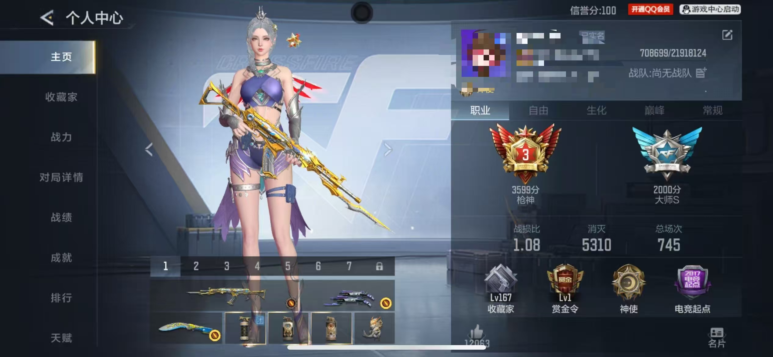 CFMCW413542枪战王者账号详情图12