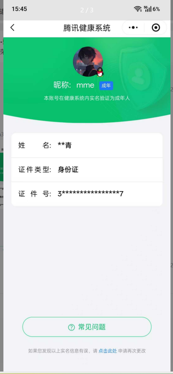 王者荣耀账号安卓QQ126英雄-275皮肤-【精品号手慢无】2.19日后可换绑 V7 万战金牌全皮高渐离 典藏星域神启  珍品器灵·落星盏  5传说 69史诗 乘龙·问璇玑 愿照·山河定 3星传说