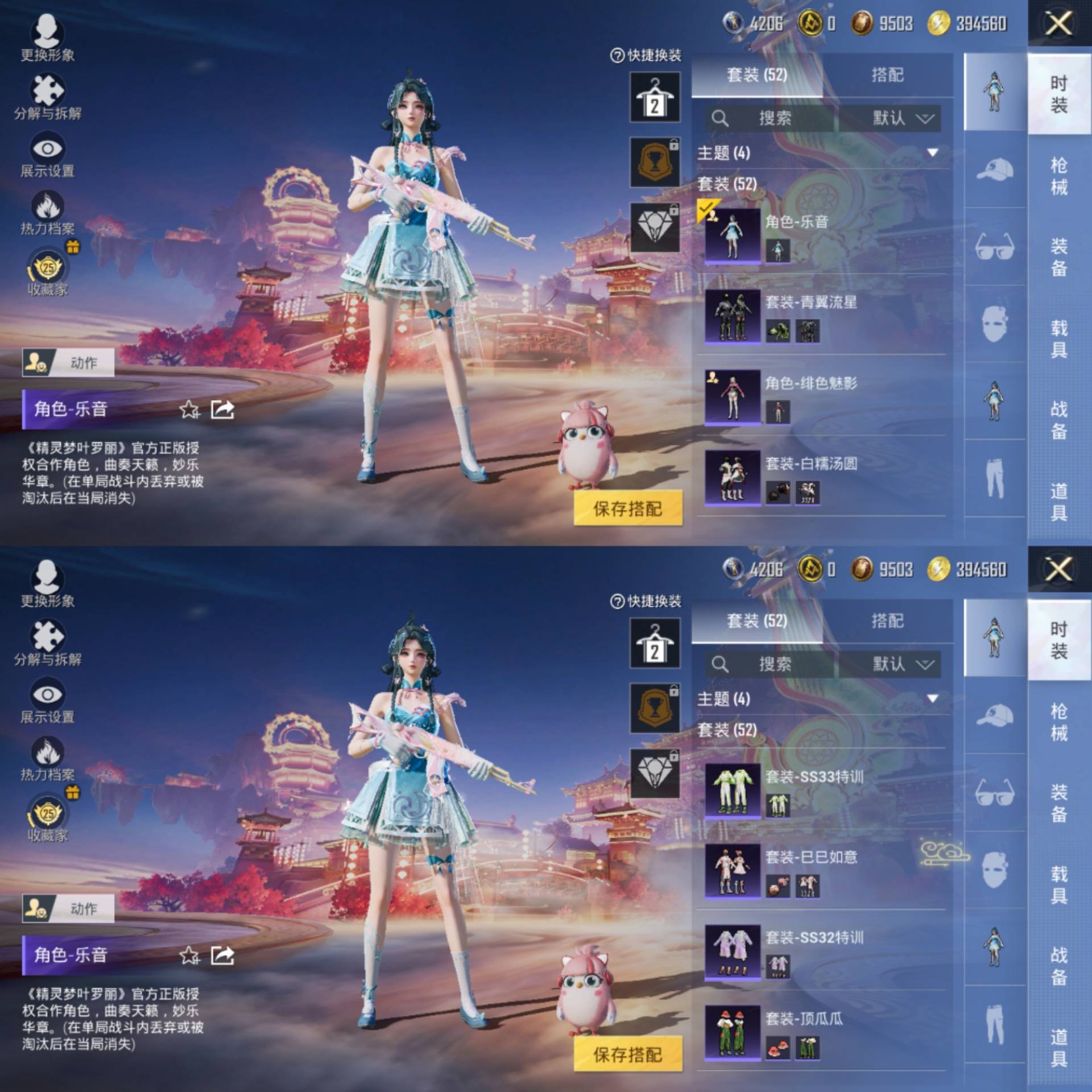 HPCMW487939和平精英账号详情图3