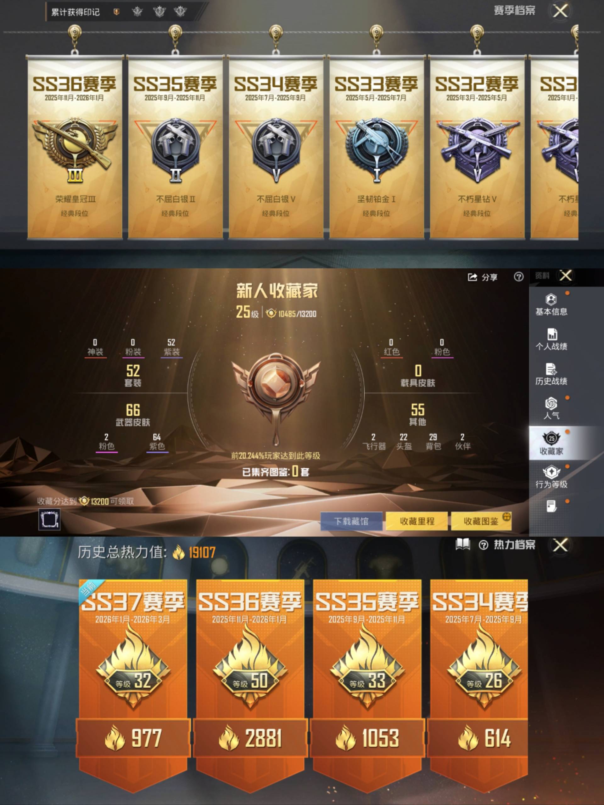 HPCMW487939和平精英账号详情图4