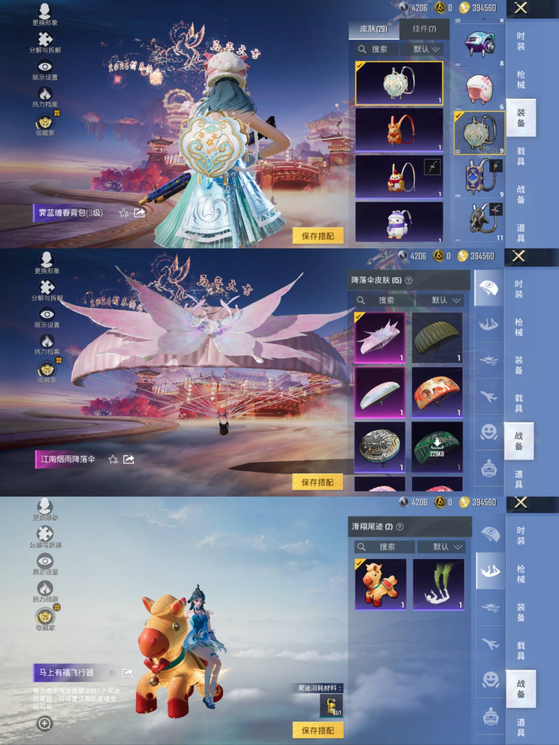 HPCMW487939和平精英账号详情图9