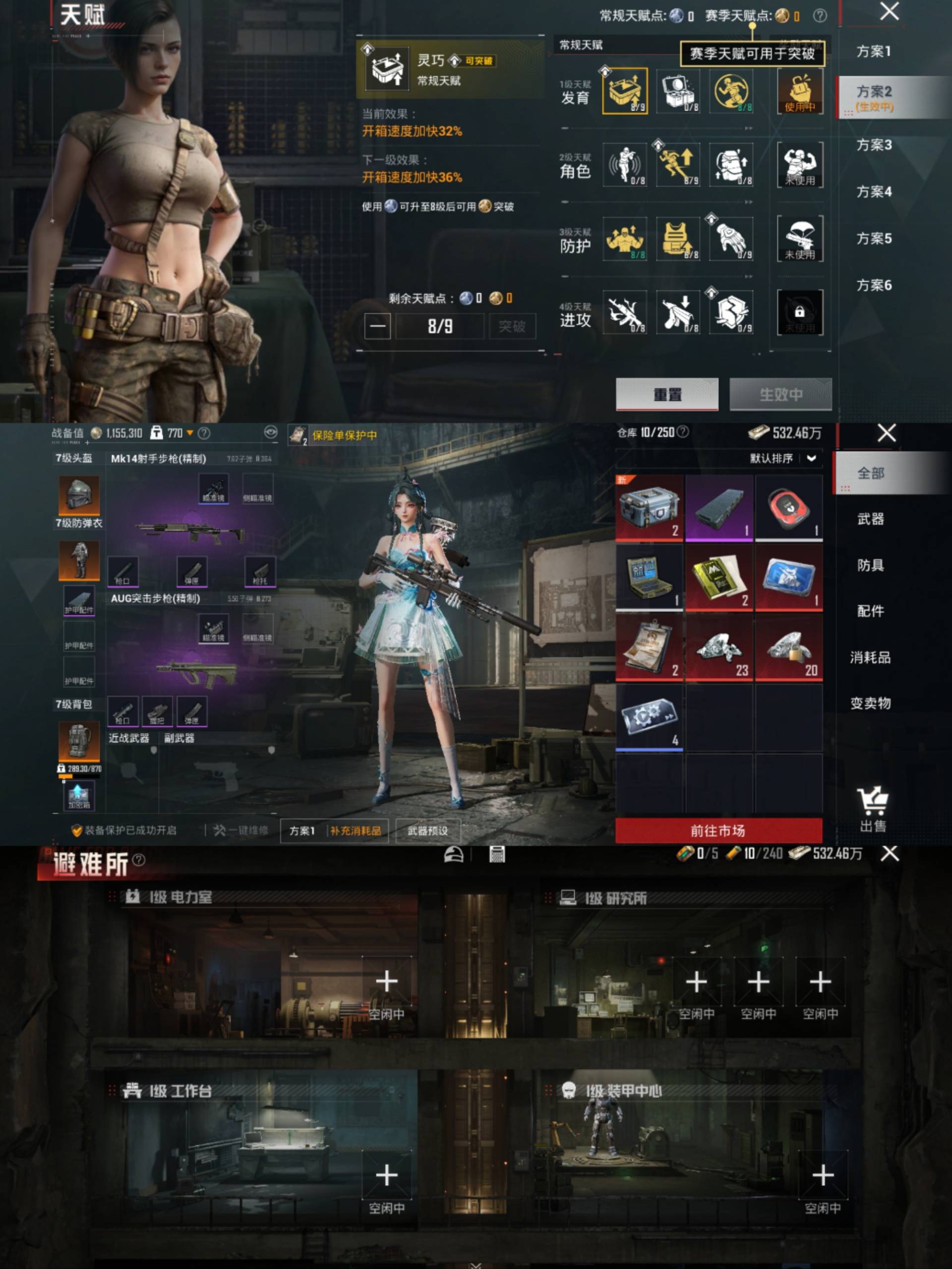 HPCMW487939和平精英账号详情图5