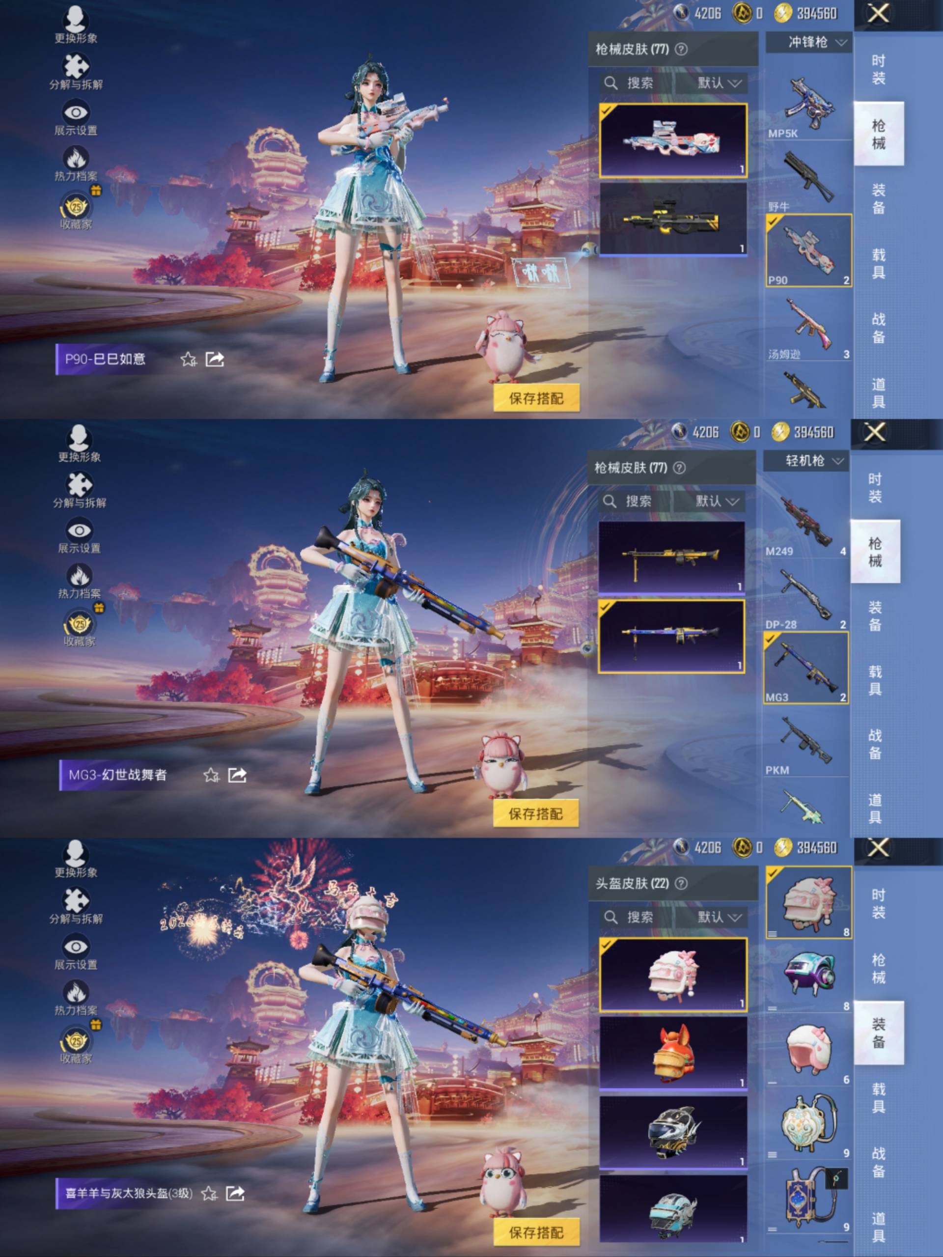 HPCMW487939和平精英账号详情图8