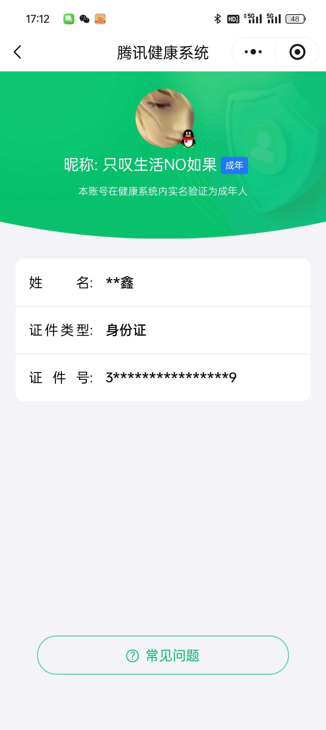 王者荣耀账号安卓QQ【精品号手慢无】2.19日后可换绑 低场次V6练手号 典藏武则天 15史诗  花花200+  星币3000+