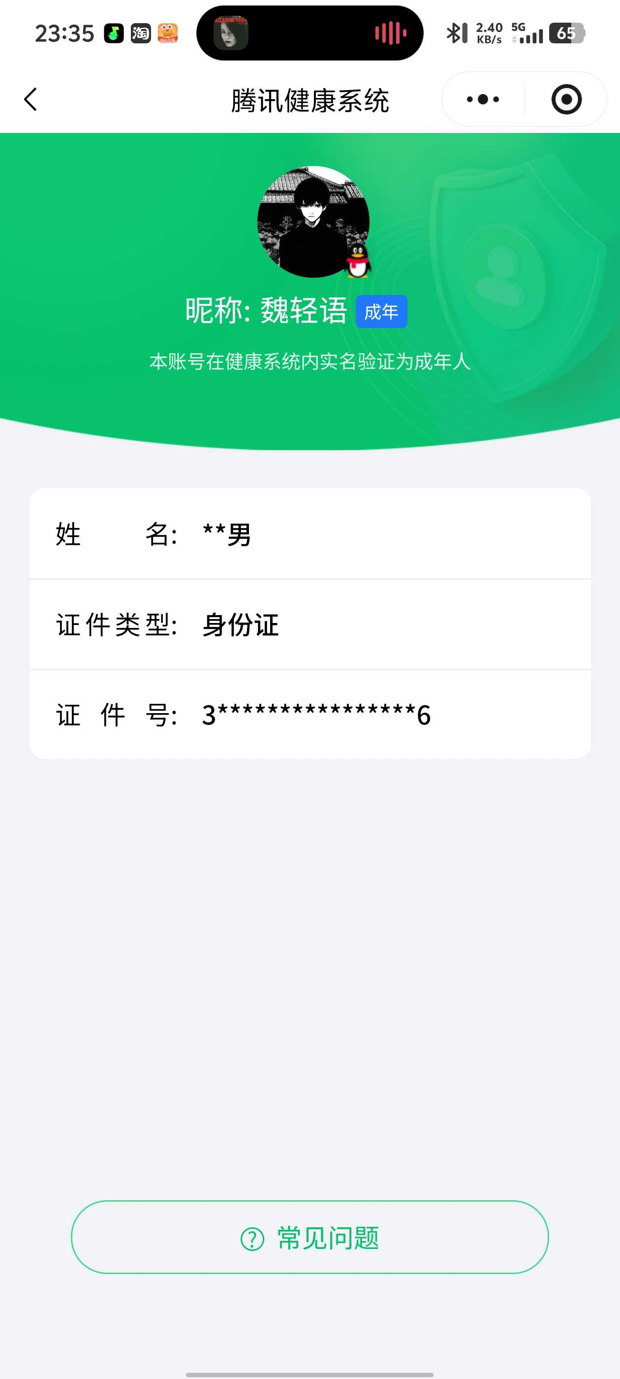 王者荣耀账号安卓QQ【精品号手慢无】2.19日后可换绑 V8战野号 2典藏 1无双 1珍品 19传说 赤影疾锋,银白咏叹