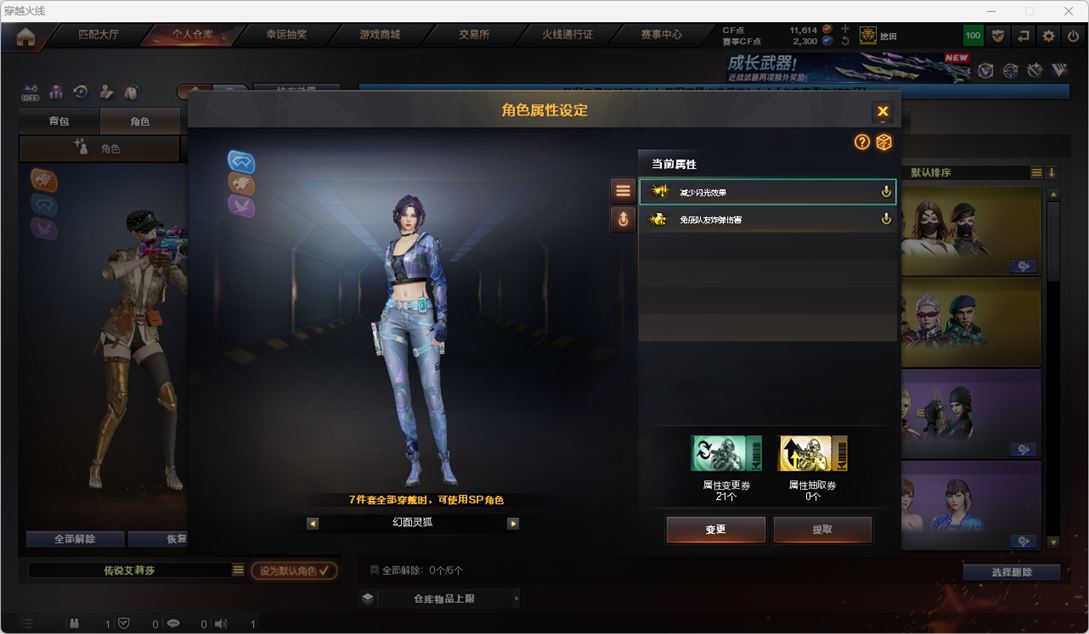 穿越火线账号北部战区[]LC8228，东部，安徽一区，可排位，72v，【传说四防角色，传说艾莉莎】，幻神，M200幻神荣