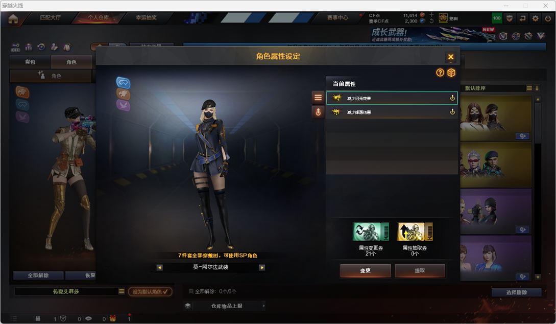 CFCMW455621穿越火线账号详情图3