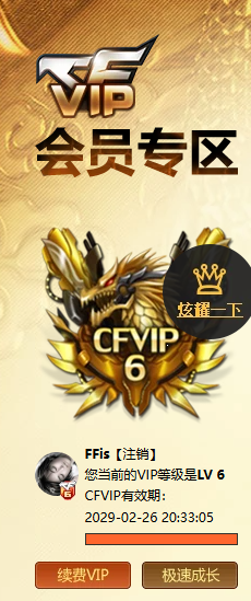 CFCMW455621穿越火线账号详情图7