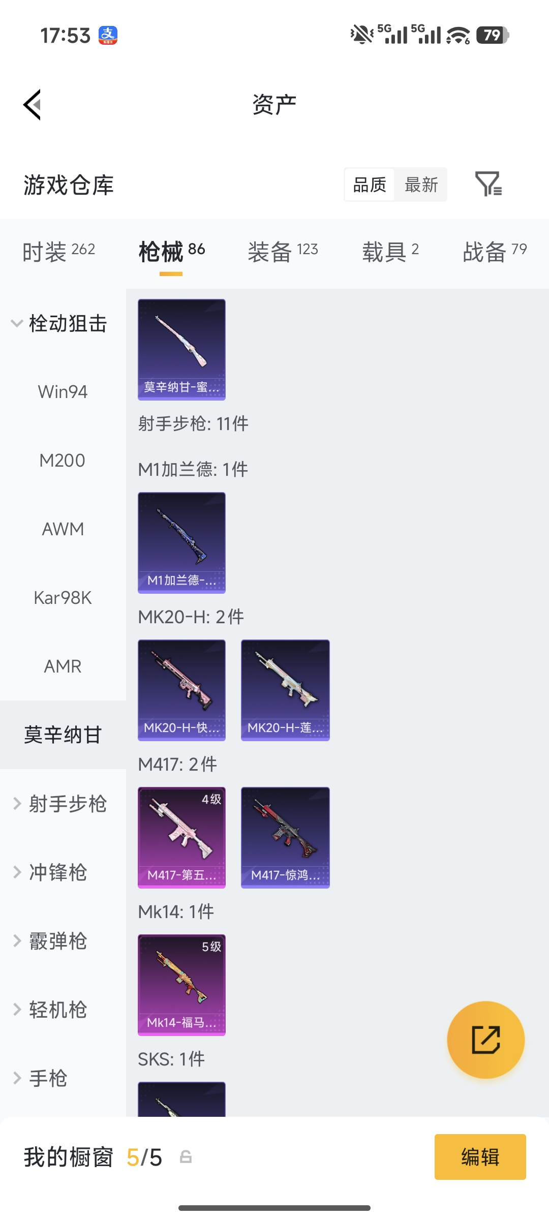 HPQM497494和平精英账号详情图4